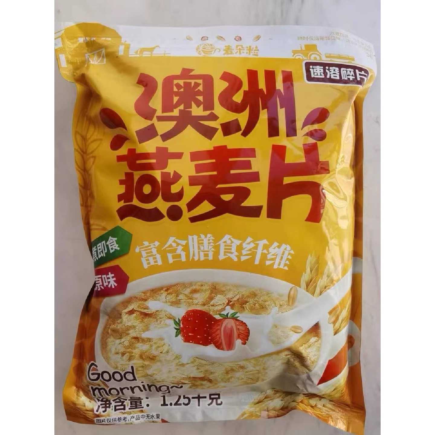 折扣麦朵粒燕麦片即食麦片早餐冲饮原味纯麦片健身代餐早餐宵夜