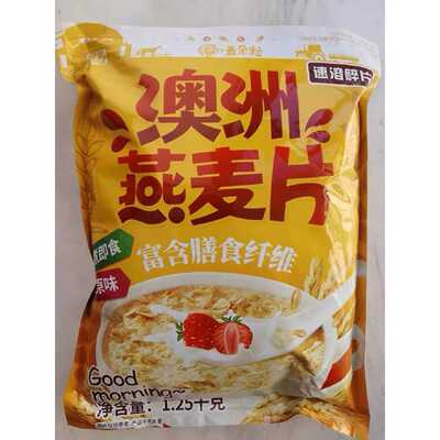 折扣麦朵粒燕麦片即食麦片早餐冲饮原味纯麦片健身代餐早餐宵夜