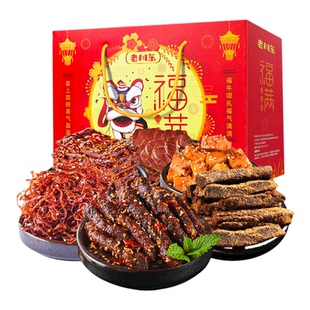老川东麻辣牛肉干四川特产健康零食大礼包节日串门福满年货送礼盒