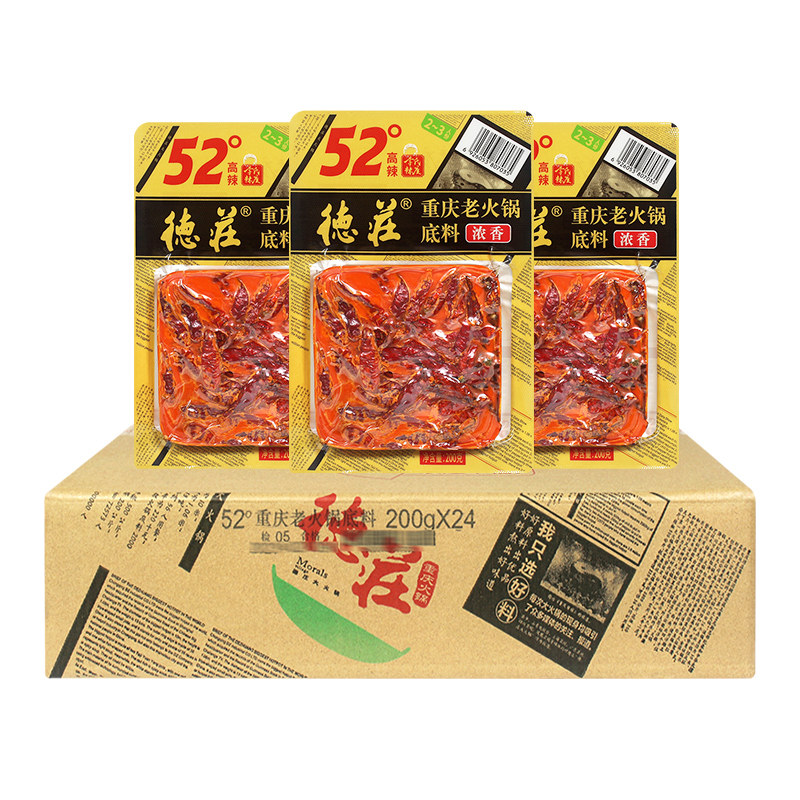 德庄重庆老火锅底料200g*24整箱
