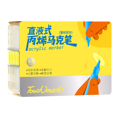 Touchmark软头直液式丙烯马克笔