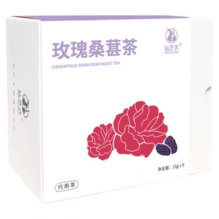 红枣枸杞桑葚养生茶女人调理气血茶美容养颜茶包玫瑰菊花泡茶花茶