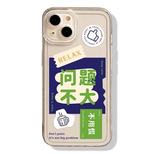 问题不大手机壳适用华为mate60pro迟早会瘦90/80pura70情侣nova12ultra新款p50/13/40创意30文字15趣味14/9/7