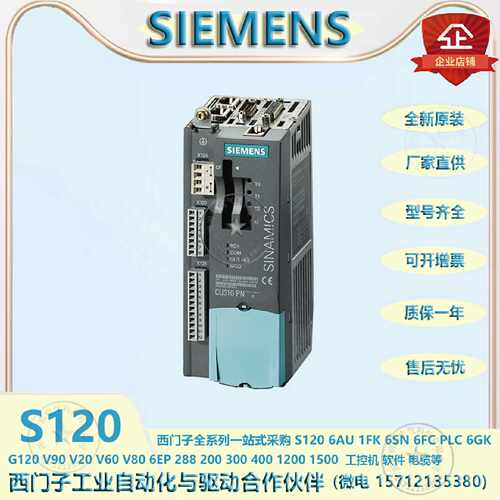 议价西门子S120控制单元CU310-2 DP全新原装现货6SL3040-1LA00-0A