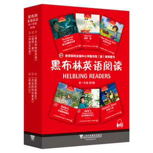 黑布林英语阅读初一 第一辑全6册附MP3 7七年级上分级阅读彼得潘杰克船长的夏天渔夫和他的灵魂寻找安乐窝等英语阅读训练