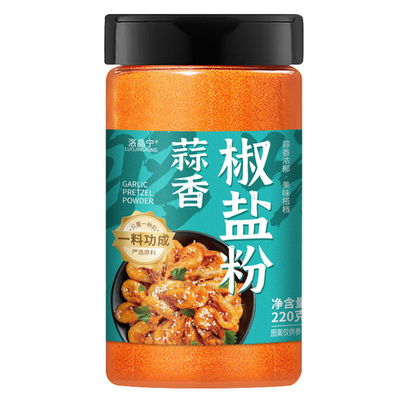 蒜香椒盐粉正宗家用调料