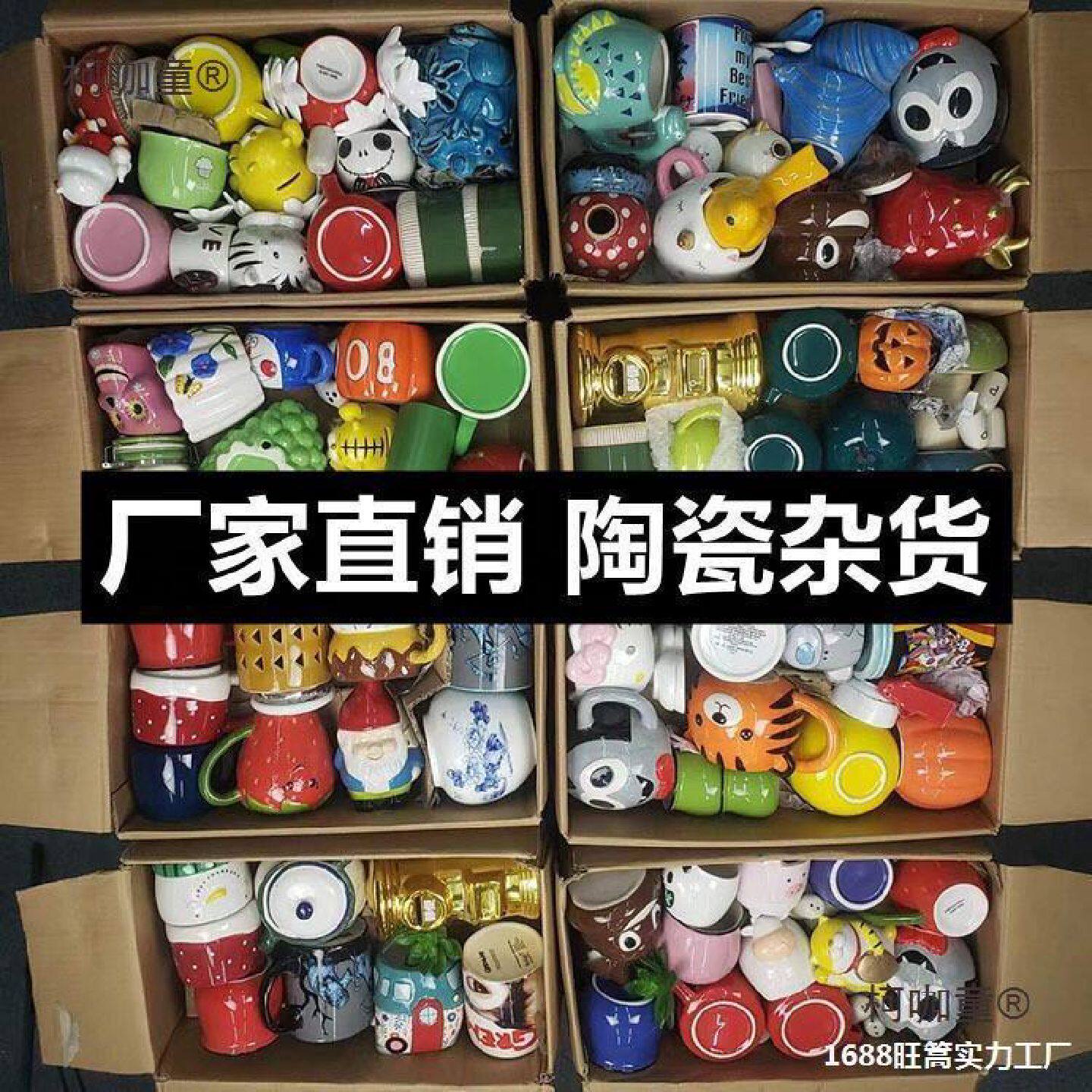 大号陶瓷花盆瓷器茶具夜市库存陶瓷马克杯儿童餐具摆件包邮