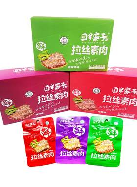 素牛肉豆制品回乡寨子清真食品