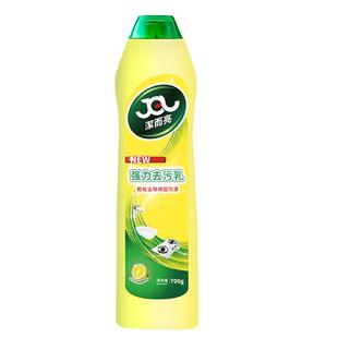洁而亮多功能强力清洁剂不锈钢地砖马桶厨房油污洁尔亮家用清洁乳