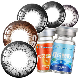 博士伦美瞳年抛2片大小直径超逸睛彩近视隐形眼镜混血网红款正品