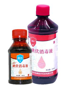 碘伏消毒液医用官方旗舰店高浓度大小瓶脸部产妇500ml