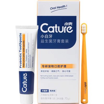 小壳牙膏狗狗猫咪针对口臭