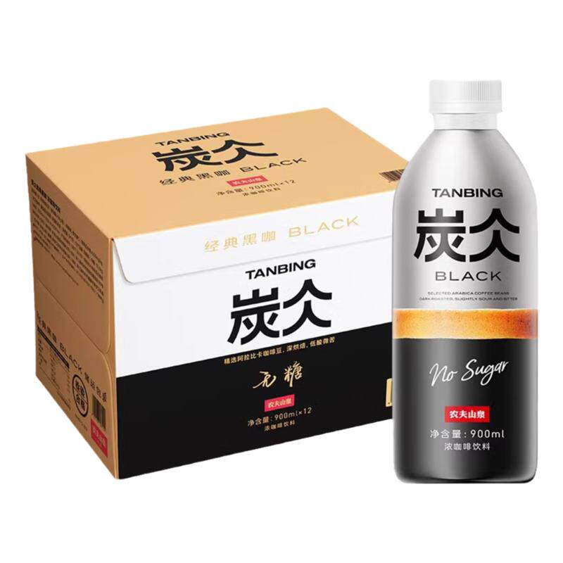 【新品】农夫山泉炭仌经典黑咖9即饮咖啡