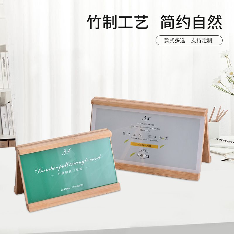 亚克力会议桌牌办公实木台卡底座台双面展示架签价格牌三角木质