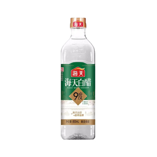 海天9度白醋800ml*2瓶米醋酿造食醋炒菜凉拌菜洗脸除水垢泡脚尝鲜
