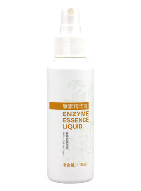 铭肽酵素精华液110ml生态水正品化妆品EN07