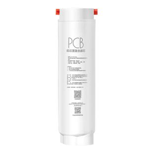 美的魔方台式净饮机PCB滤芯JR2210/2260T-RO净水器PCC官方JD3766T