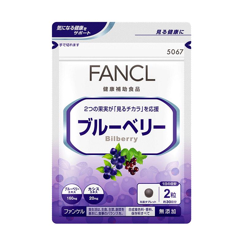 FANCL芳珂蓝莓护眼丸片精华花青素维生素ABC【效期到25年3月】