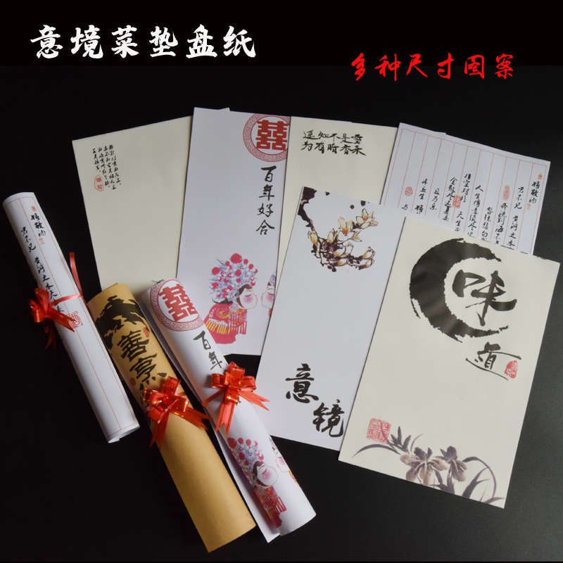 厨房艺术纸意境菜垫纸烧烤垫盘纸国风隔油纸餐饮摆盘装饰花边纸