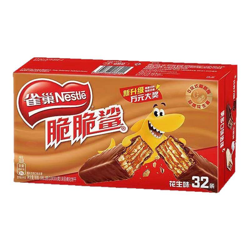雀巢脆脆鲨巧克力威化饼干夹心脆脆鲨雀巢小包装脆脆鲨威化零食