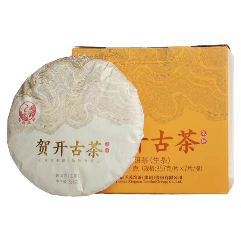 贺开古茶生茶下关沱茶泡饼