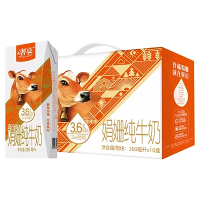 辉山奢享娟姗纯牛奶3.6g蛋白