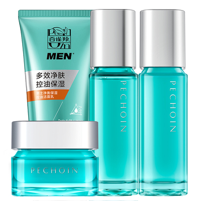 百雀羚男士清爽控油护肤品套装