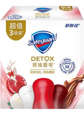 舒肤佳乌木玫瑰石榴香皂持久留香