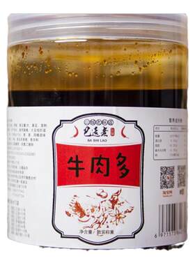 特产重庆磁器口巴适牛肉下饭酱