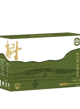 正宗霍山铁皮石斛原浆