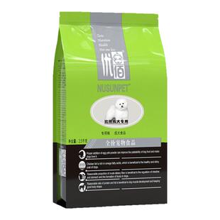 比熊狗粮10斤优佰小型犬狗粮泰迪博美专用成犬粮通用型美毛轻泪痕