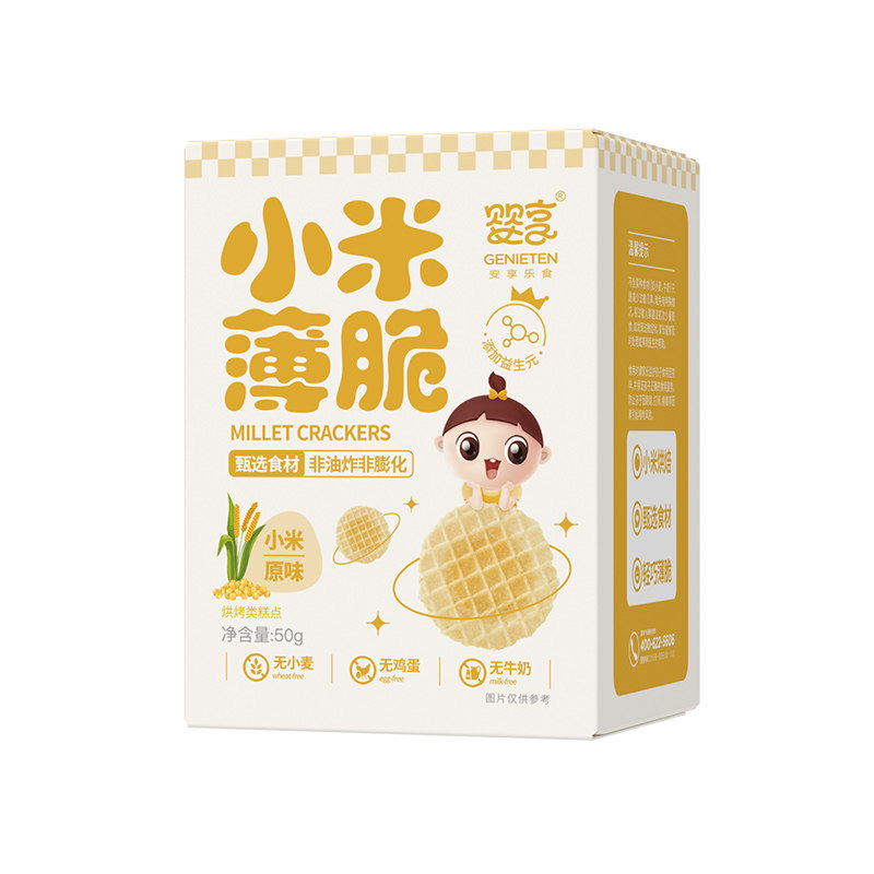婴享无小麦无麸质儿童零食薄脆