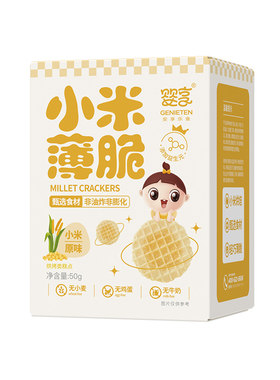婴享无小麦无麸质儿童零食薄脆