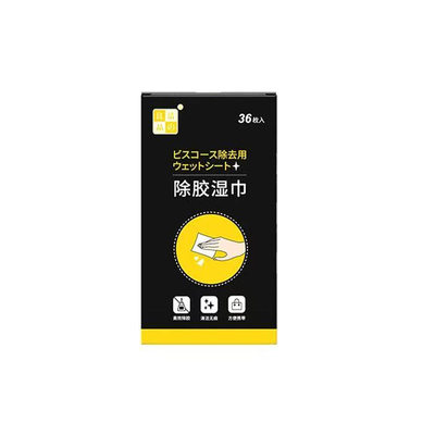 去除双面胶黏胶温和不腐蚀效果好