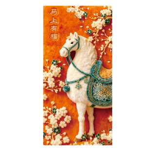 刺绣3D马年红包袋2026新款过年新年利是封定制春节小孩压岁钱高档