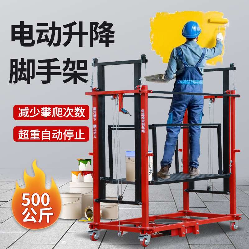 电动脚手架升降机移动遥控自动升降平台室内外装修便携升降机平台