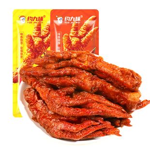 香辣虎皮凤爪下酒菜卤制鸡爪子熟食独立包装解馋休闲零食追剧神器
