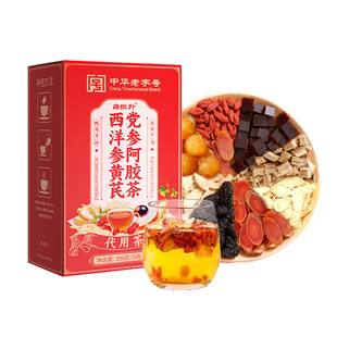 养生壶茶料包黄芪当归党参花茶调燥理双补气养血麦冬水润女煮泡