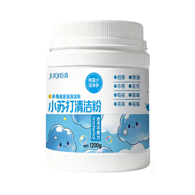 小苏打清洁剂玻璃浴室卫生间厨房衣服多功能清洁食品级1200g大桶
