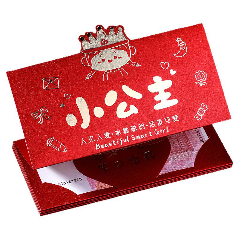 小公主生日快乐红包仪式感可折叠红包袋满月酒随礼创意红包利是封