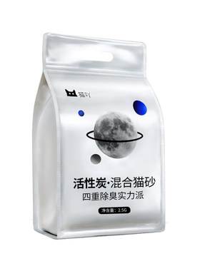 猫吖活性炭混合猫砂97.3%除臭率