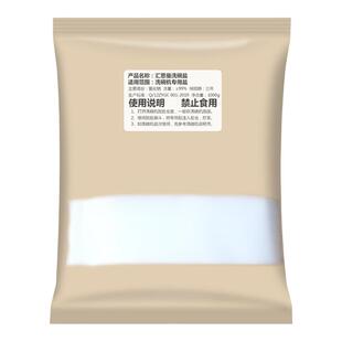 正品原装软水盐洗碗机专用盐家用洗碗机预防水垢通用净水软化盐