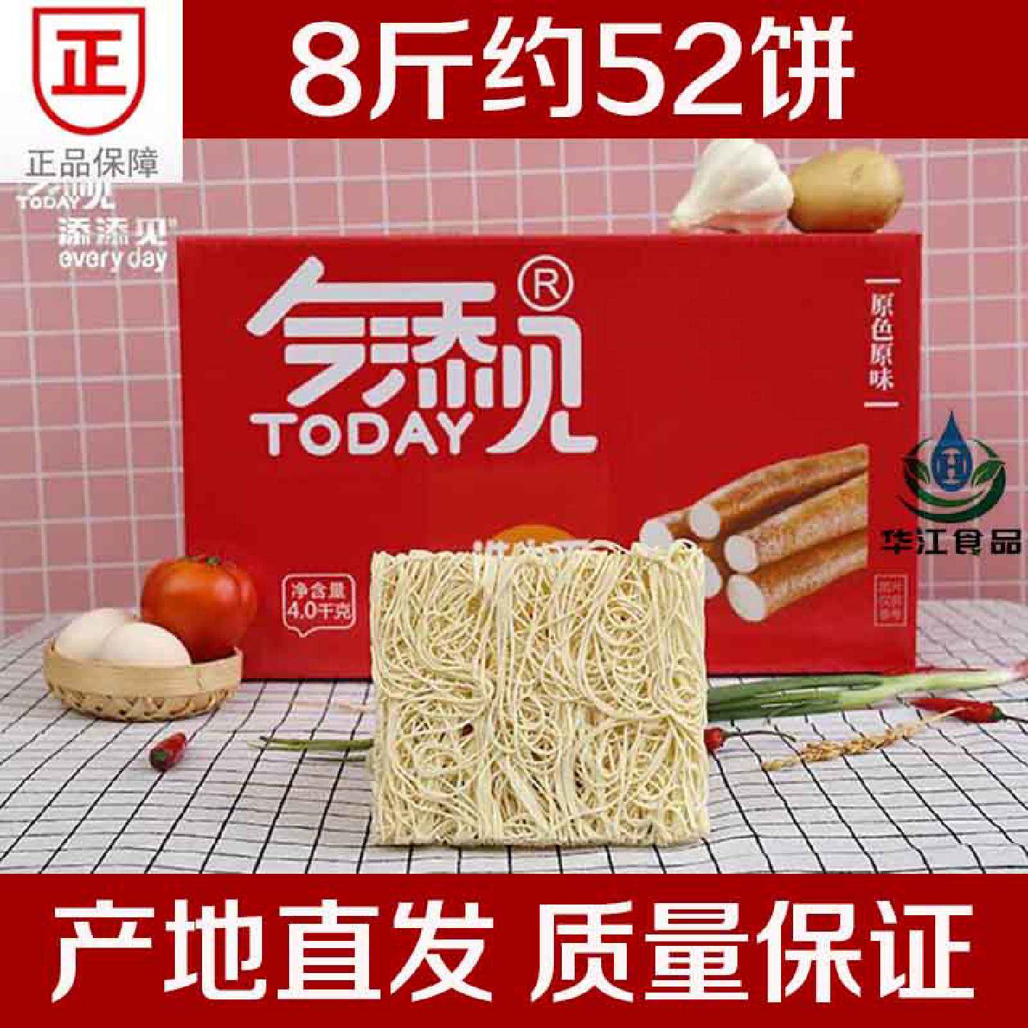今添见淮山面8斤一箱整箱非油炸方便素食山药细面筋道面条火锅面