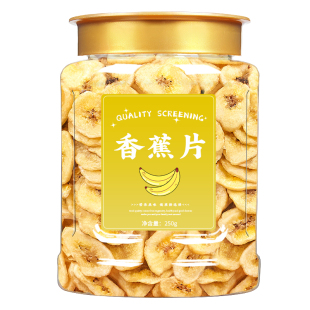 香蕉片干批发无糖无添加原味新鲜香蕉干脆片水果干果休闲零食小吃