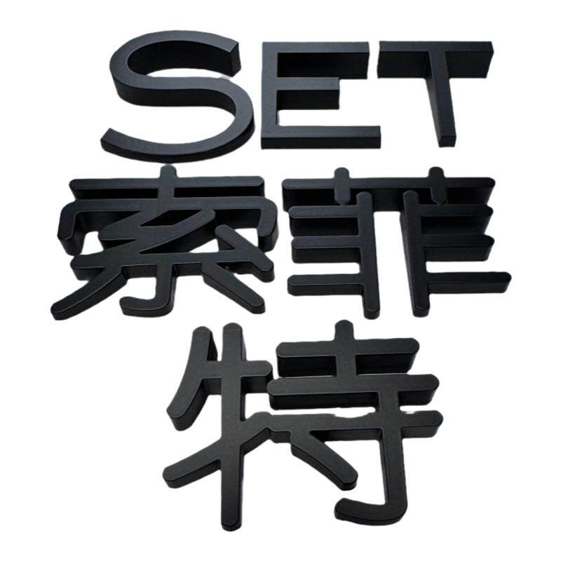 哑光烤漆亚克力字定制招牌背景墙logo立体水晶pvc门头广告牌定做