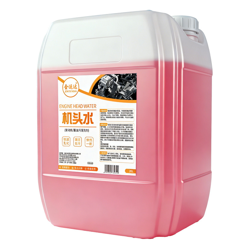 金运达机头水20L重油污清洁剂