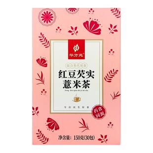 华方苑红豆薏米茶赤小豆薏仁芡实泡水喝的茶三伏天女泡水养生茶包
