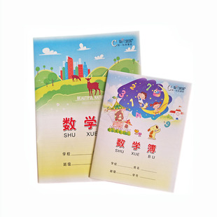 50本装24k课文本 标准统一语文本24开小练习本小学生作业本方格本