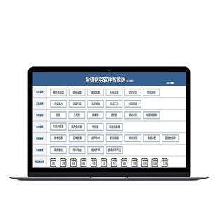 会计记账excel财务软件报表格手工帐代理企业会计单机版做账系统