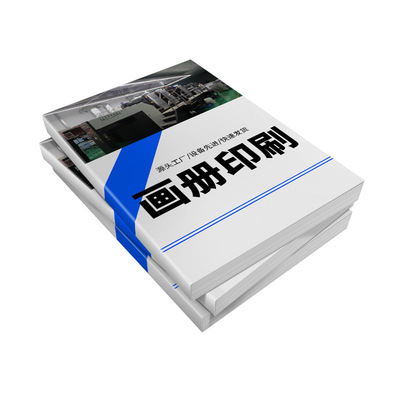 企业画册宣传册折页定制说明书